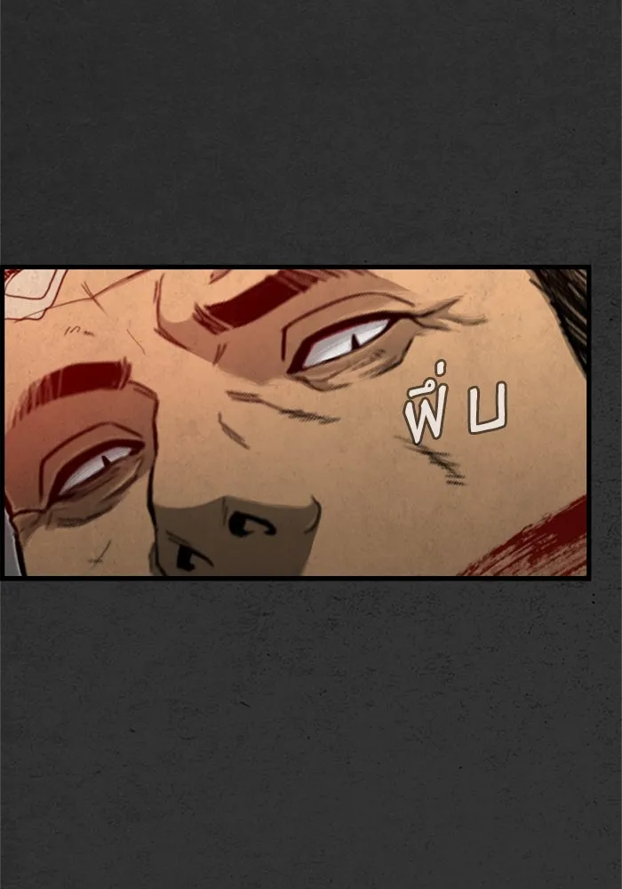 ตกศพสยอง ตอนที่ 3 รูปที่ 100