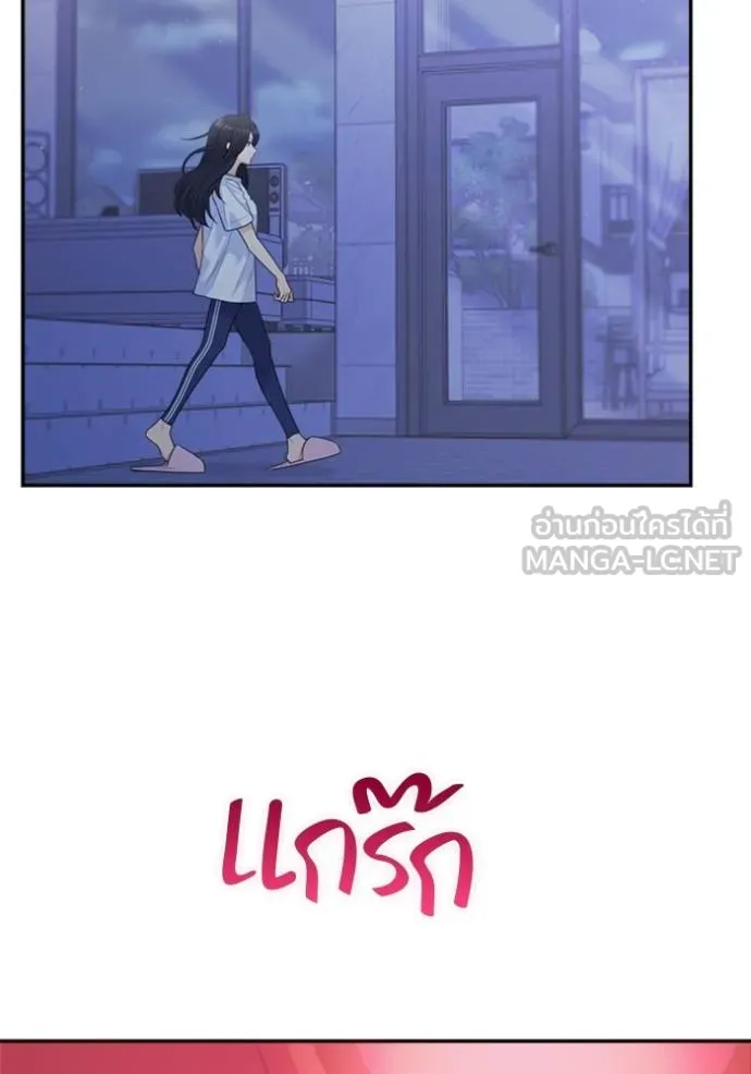 couple breaker ตอนที่ 71 รูปที่ 108