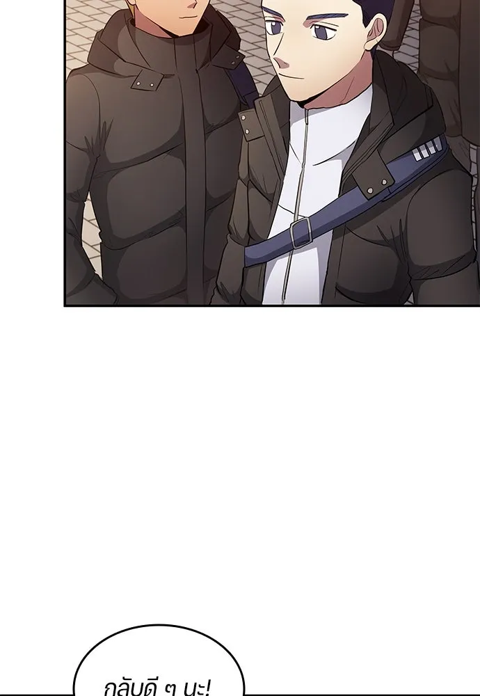 นักเตะแข้งสวรรค์ ตอนที่ 63 รูปที่ 67