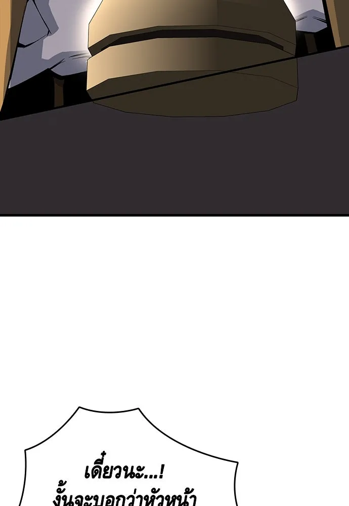 King Game ตอนที่ 20 ทำไมท่าทีตอบรับเป็นงี้ รูปที่ 124