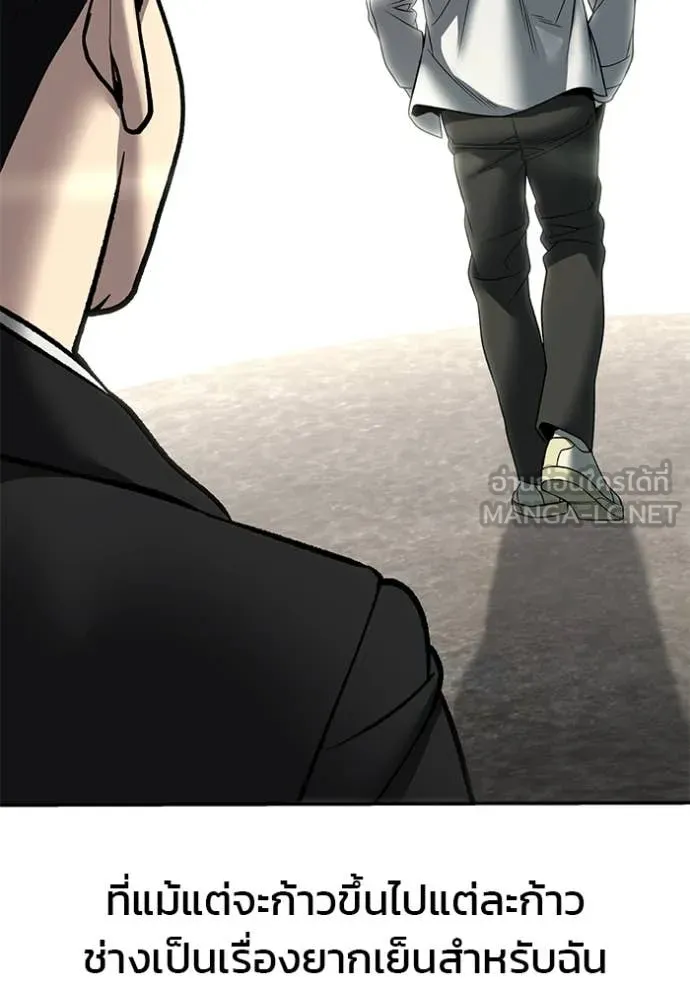 เลวฟาดเลว ตอนที่ 176 รูปที่ 151