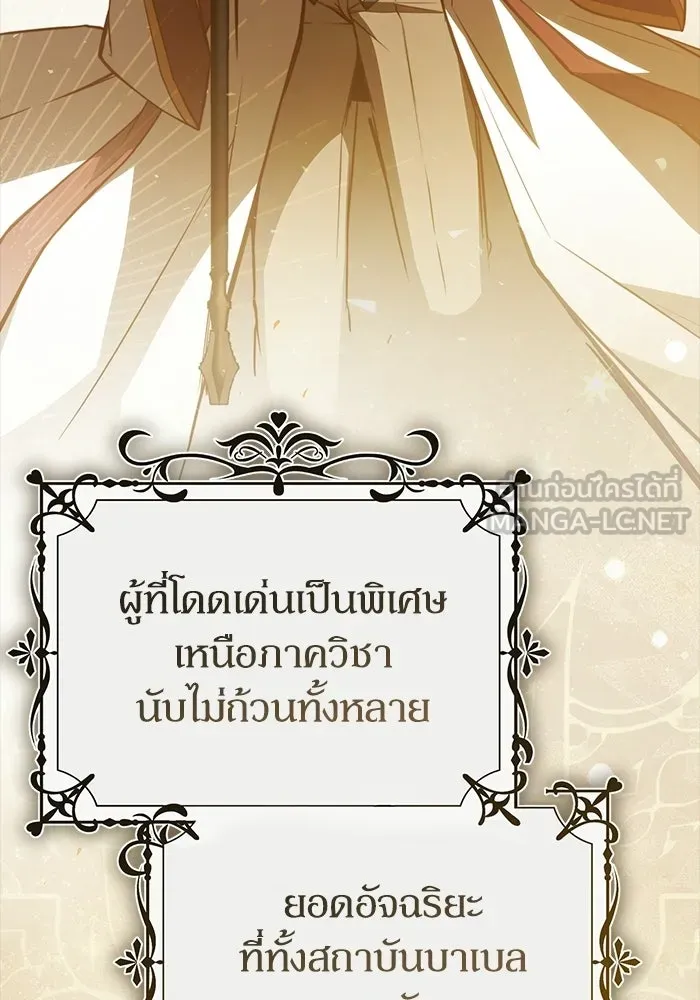 ผู้ย้อนเวลาผู้สร้างทุกสิ่ง ตอนที่ 3 รูปที่ 27