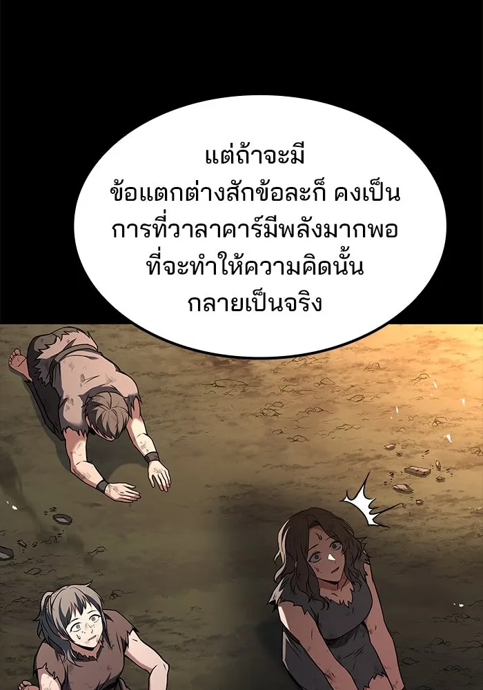 ครัวจอมเวท ตอนที่ 65 รูปที่ 100