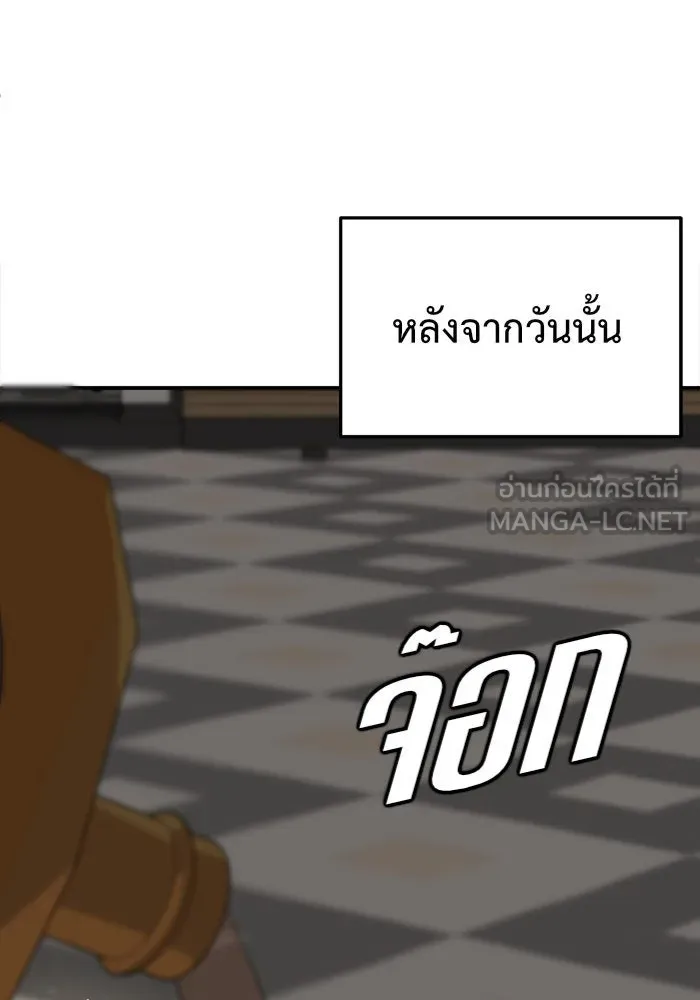 ช่วยเปลี่ยนฉันที ตอนที่ 94. เอเดน 14 รูปที่ 99