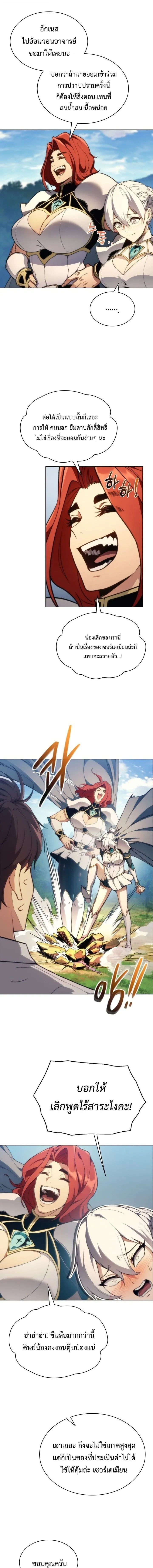 Return of the Apocalypse-Class Death Knight เดธไนท_ระด_บหายนะหวนค_นส_อด_ต ตอนที่ ตอนที่ 54 รูปที่ 9