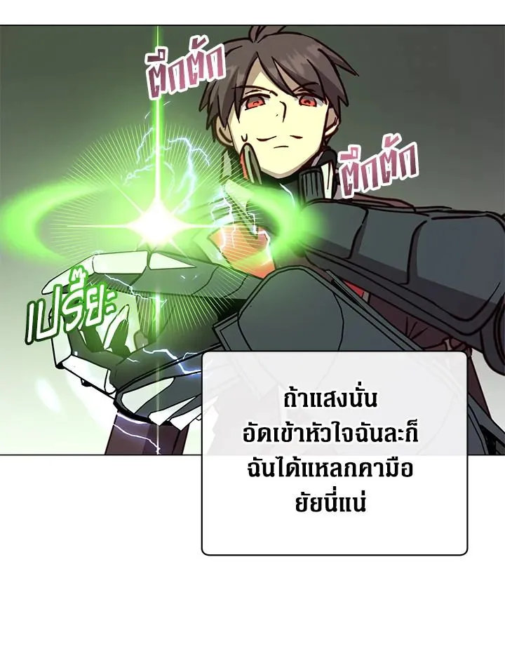 The Max Level Hero Has Returned การกล_บมาของว_รบ_ร_ษเวลต_น ตอนที่ ตอนที่ 185 รูปที่ 88