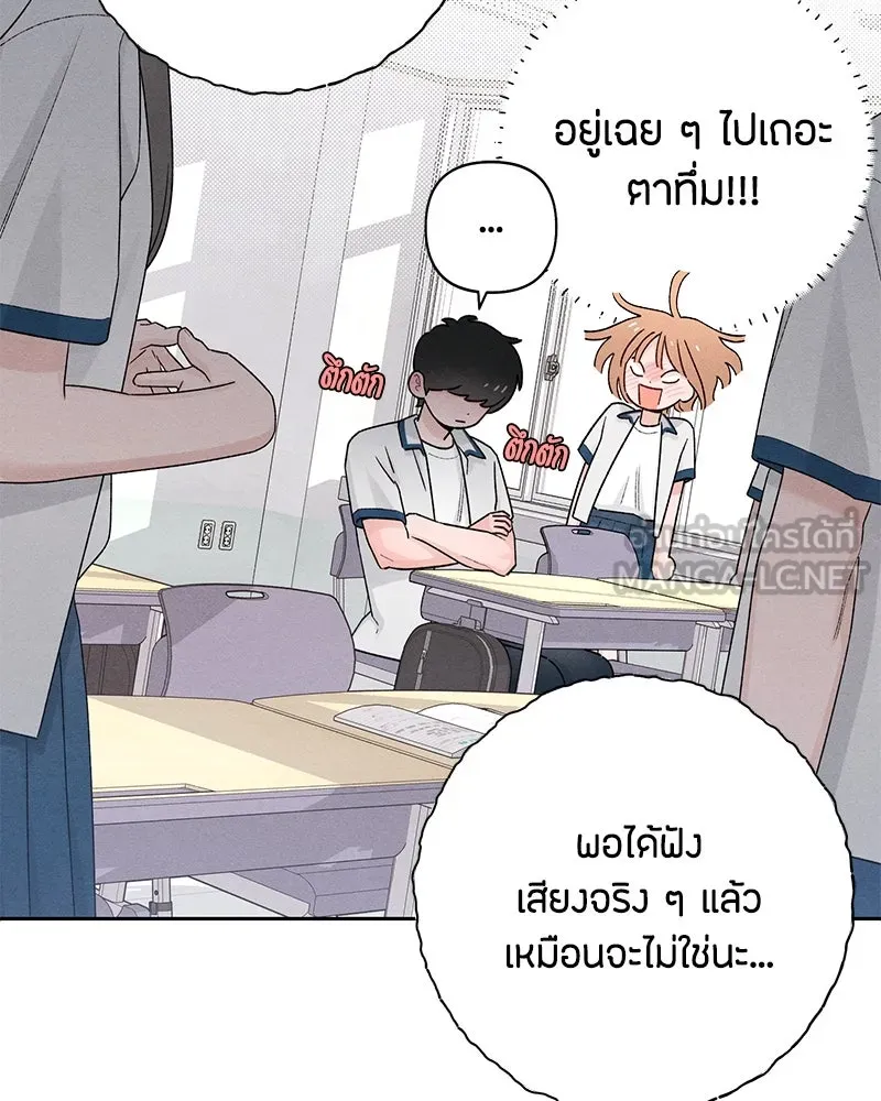 เป็นวัยรุ่นมันเหนื่อย ตอนที่ 54 รูปที่ 96