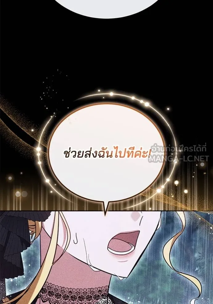 เจ้าสาวอัคนีดำ ตอนที่ 74 รูปที่ 69