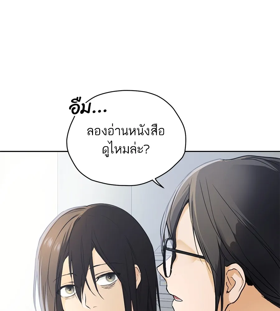 ทางหลุดพ้นของนักบุญลวง ตอนที่ 2 รูปที่ 35