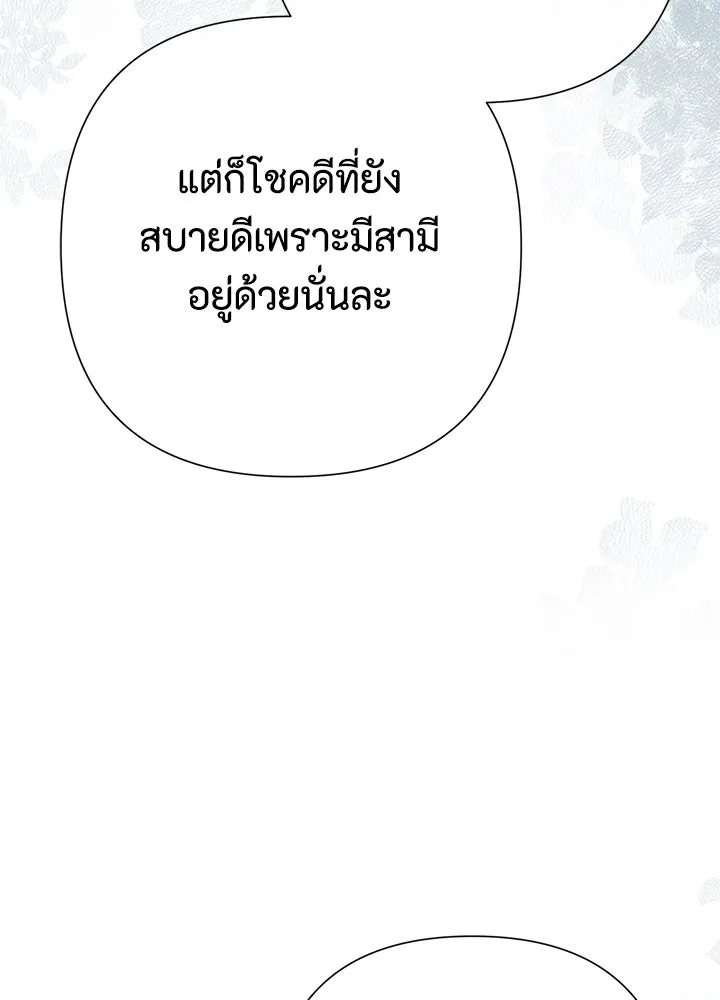 องค์ชายผู้อื้อฉาว ตอนที่ 97 รูปที่ 8