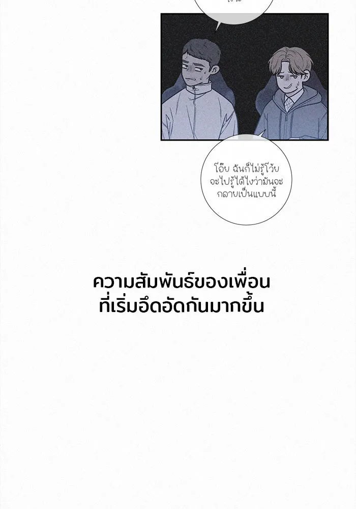 ปฏิบัติการรักวุ่นหัวใจ ตอนที่ 31 รูปที่ 49