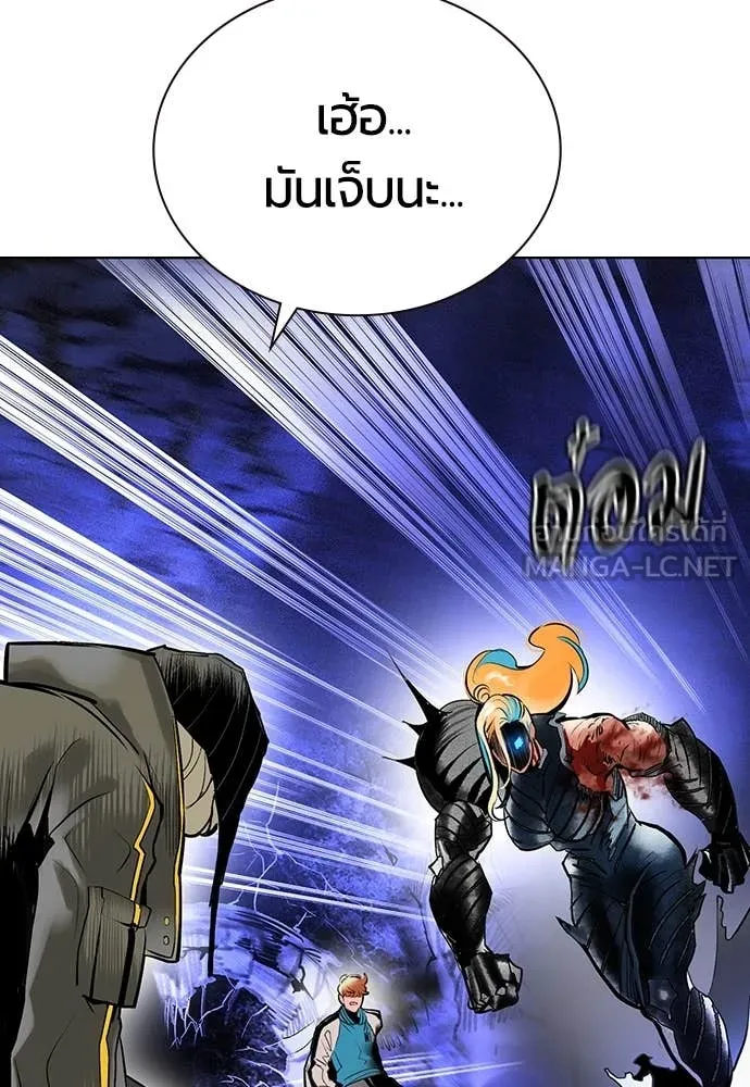 Jungle Juice ตอนที่ 166 รูปที่ 90