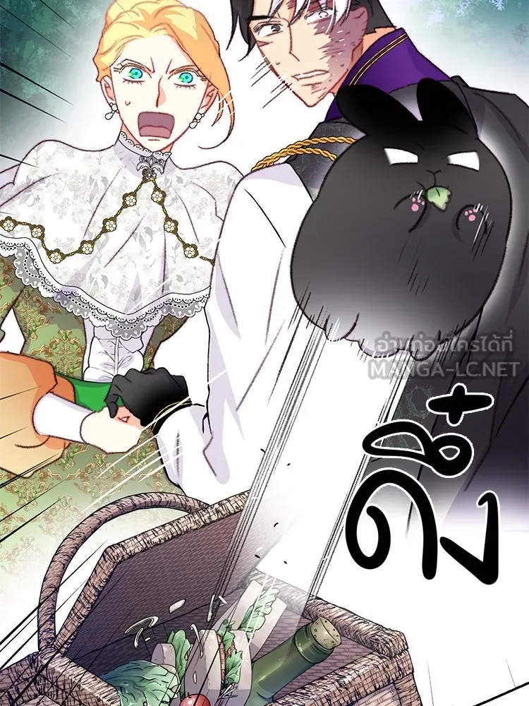 Bring the Love ตอนที่ 81 รูปที่ 69