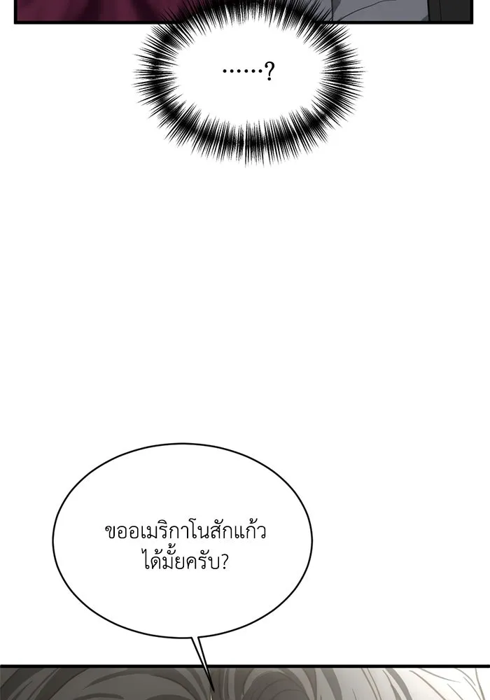 ชีวิตรักฉบับเดจาวู ตอนที่ 12 รูปที่ 50