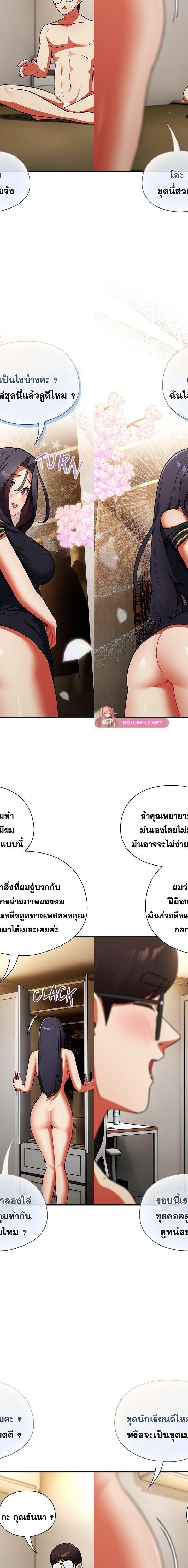 Take a Photo of Me ตอนที่ 9 17