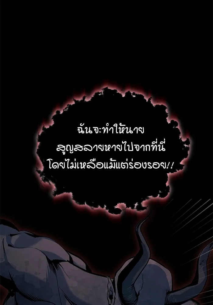 ศาสตราจารย์จำเป็นแห่งอะคาเดมี ตอนที่ 112 รูปที่ 88