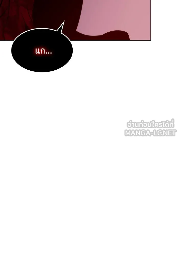 ผู้เล่นหน้าใหม่เลเวลแมกซ์ ตอนที่ 56 ต้นกำเนิดแห่งความตาย 'เพน รูปที่ 87