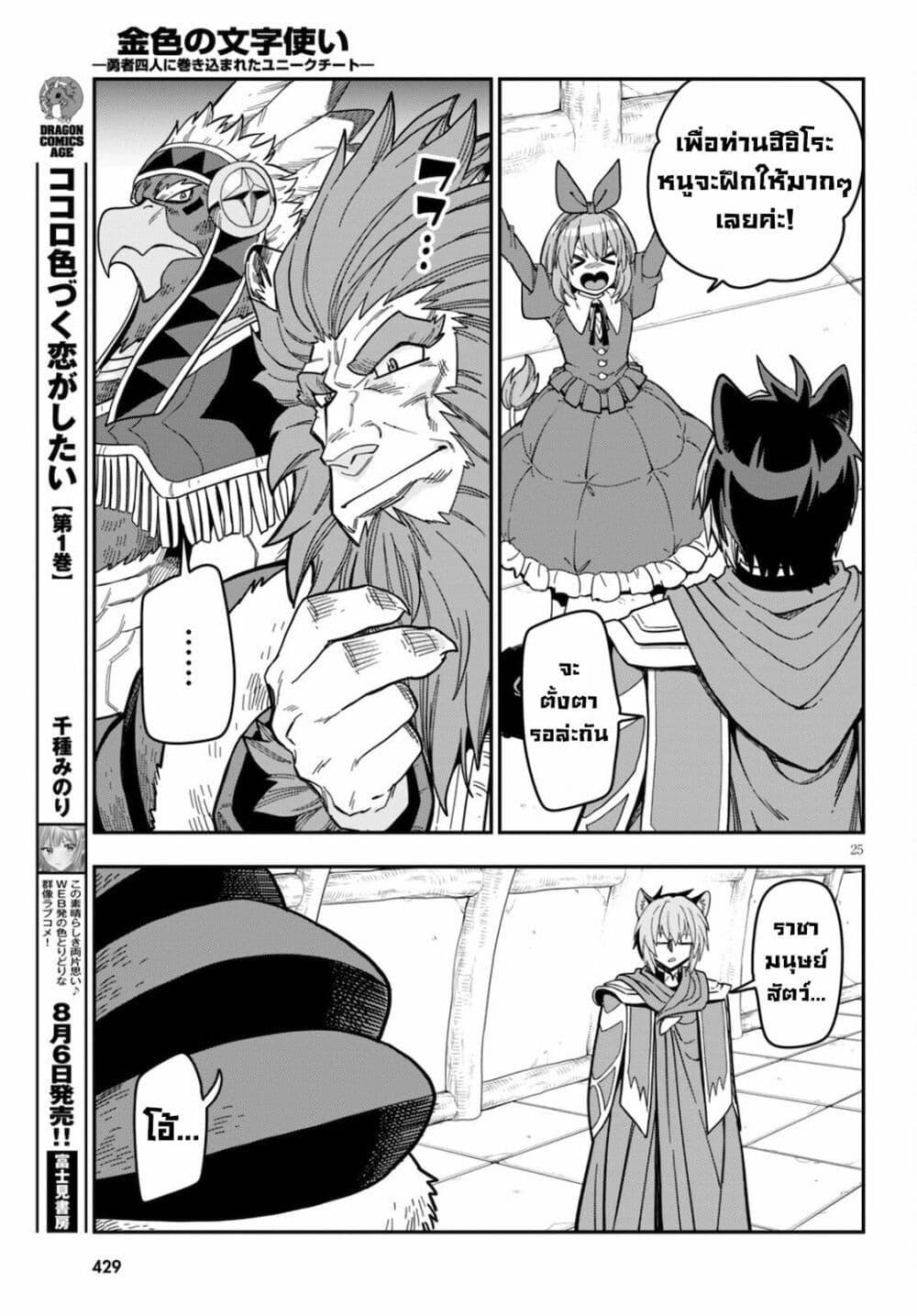 Manga-lc-com อ่านมังงะ อ่านการ์ตูน ออนไลน์ ฟรี Konjiki no Moji Tsukai – Yuusha Yonin ni Makikomareta Unique Cheat ตอนที่ 1 2 3 4 5 6 7 8 9 10 11 12 13 14 ฟรี ไม่มีโฆษณา Manga-lc - อ่าน มังงะ อ่าน การ์ตูน ออนไลน์ อ่านมังงะ ฟรี