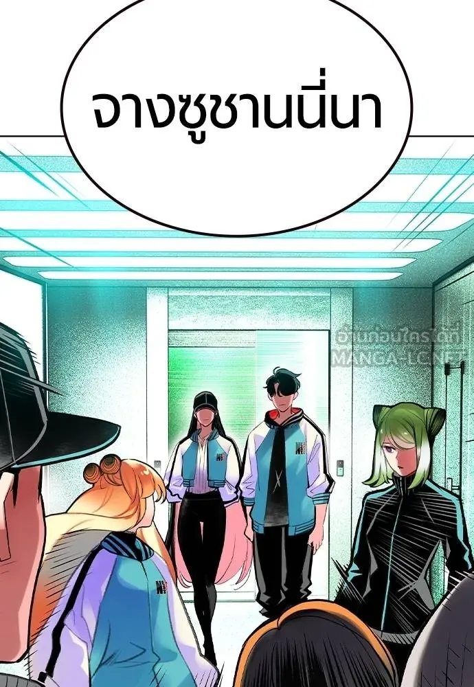 Jungle Juice ตอนที่ 135 รูปที่ 39