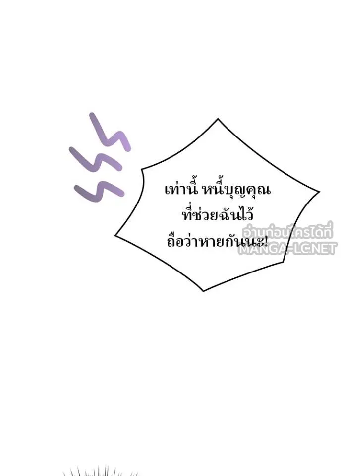 เป้าหมายครั้งที่ 2 ตอนที่ 39 รูปที่ 97