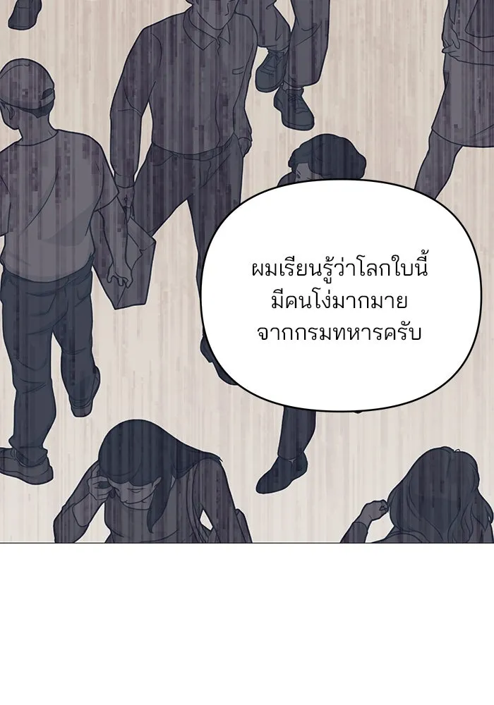 คู่มือคว้าหัวใจนายตัวร้าย ตอนที่ 13 รูปที่ 97