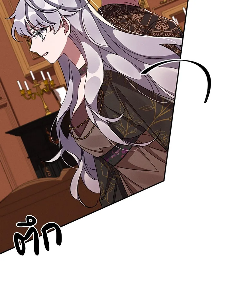 โอ้ ศัตรูที่รัก ตอนที่ 41 รูปที่ 92