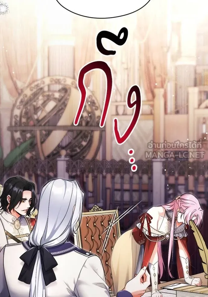 แด่ตัวละครโปรด ตอนที่ 103 รูปที่ 53