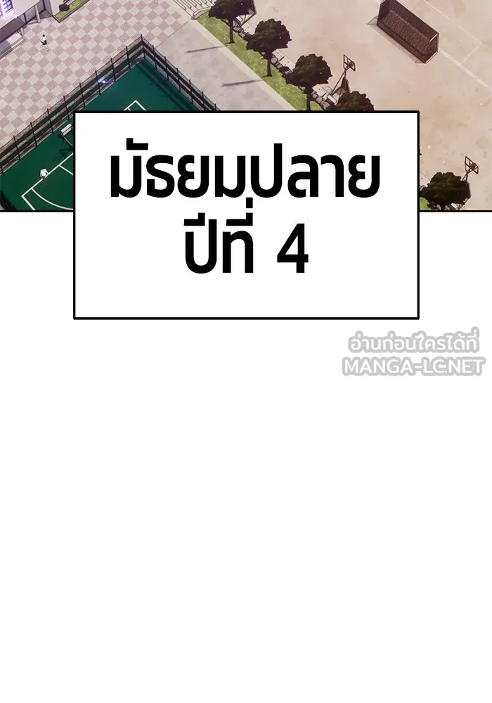 +99 ท่อนไม้พร้อมบวก ตอนที่ 7 รูปที่ 12