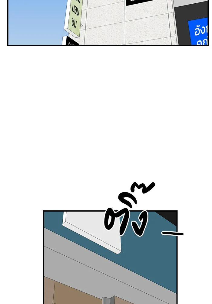 Double Click ตอนที่ 9 รูปที่ 2