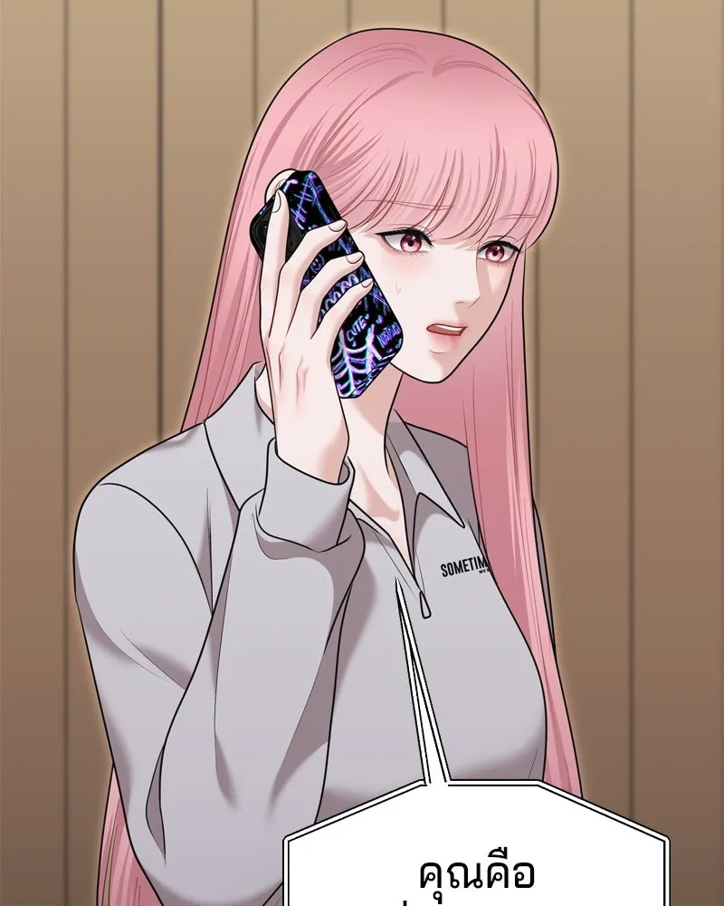 จ้า แม่คนสวย ตอนที่ 18 รูปที่ 122