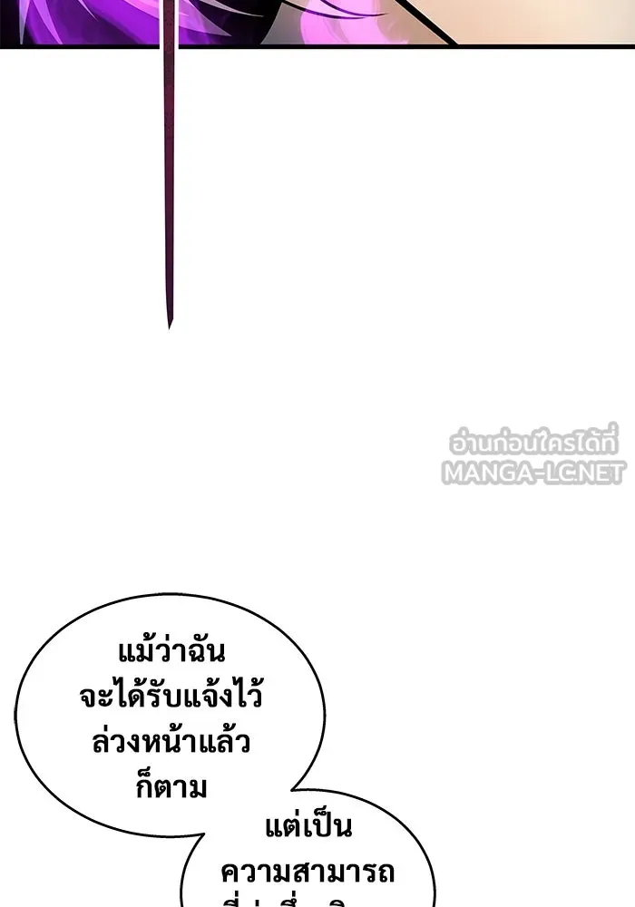 อูเร็ค มาซิโน่ ตอนที่ 4 พวกนกกาเหว่า รูปที่ 138