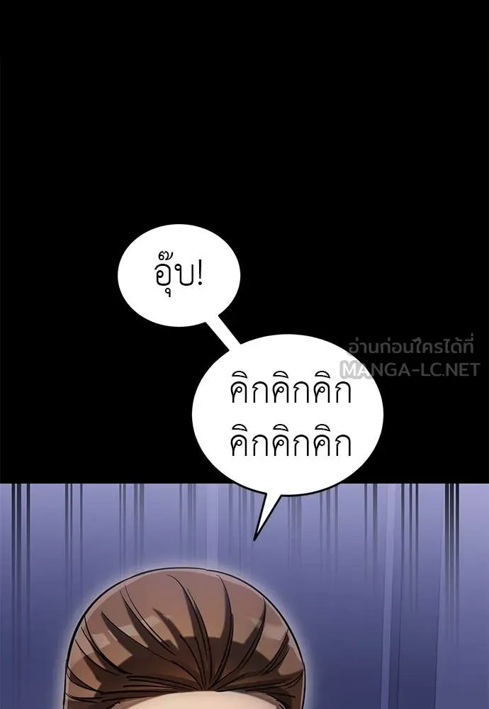 ยมราชลงทัณฑ์ ตอนที่ 85 รูปที่ 120