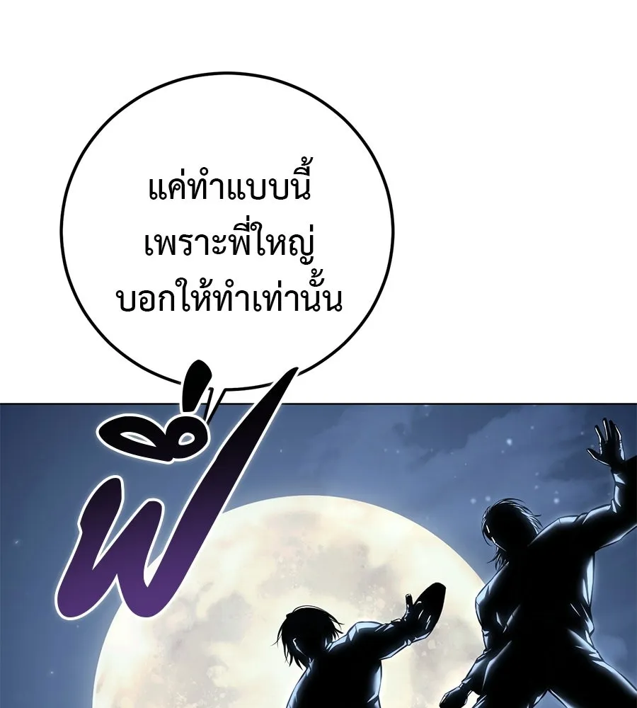 มัจจุราชชุดแดง ตอนที่ 58 รูปที่ 5