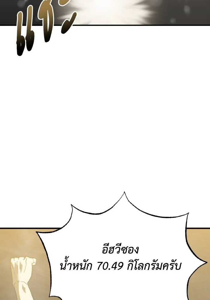 ราชาแห่งอ็อกทากอน ตอนที่ 32 รูปที่ 2