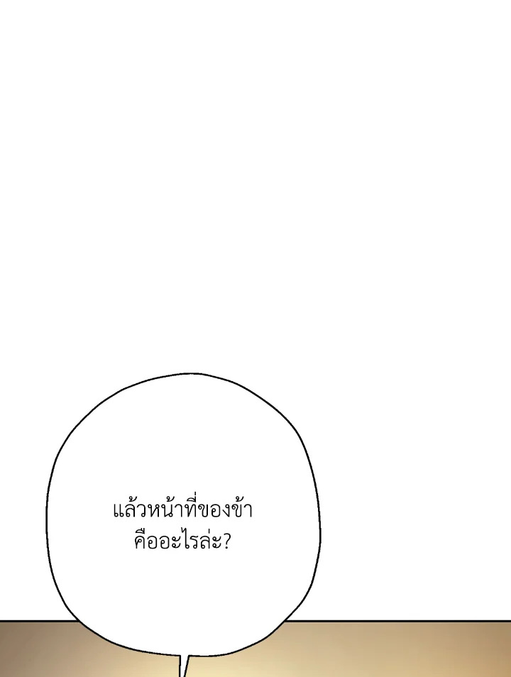 พลทหารโครงกระดูกผู้ม ตอนที่ 117 รูปที่ 116