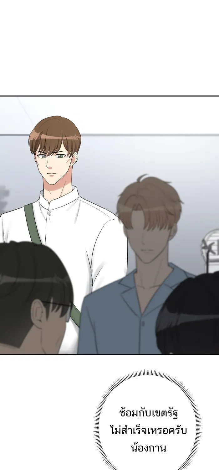 ตื่นมาอีกทีก็เป็นนายเอกไปซะแล้ว ตอนที่ 8 ตึกตัก รูปที่ 20