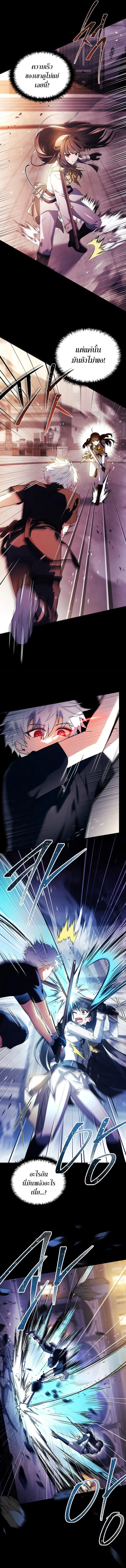 The Legendary Hero is an Academy Honors Student ว_รบ_ร_ษในตำนานเก_ดใหม_เป_นยอดอ_จฉร_ยะแห_งสถาบ_น ตอนที่ ตอนที่ 3 รูปที่ 7