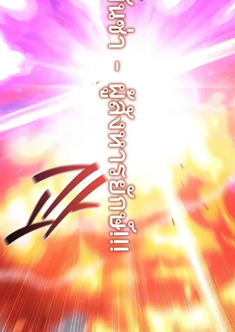 Dragon-Devouring Mage ย_อนเวลาจอมเวทย_กล_นม_งกร ตอนที่ ตอนที่ 131 รูปที่ 24