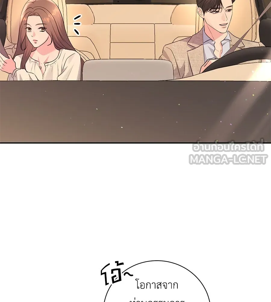 คิมหันต์นิรันดร ตอนที่ 22 รูปที่ 57