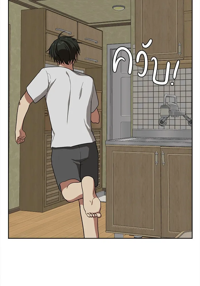 ช่วยเปลี่ยนฉันที ตอนที่ 35. แบซอนจู 1 รูปที่ 59