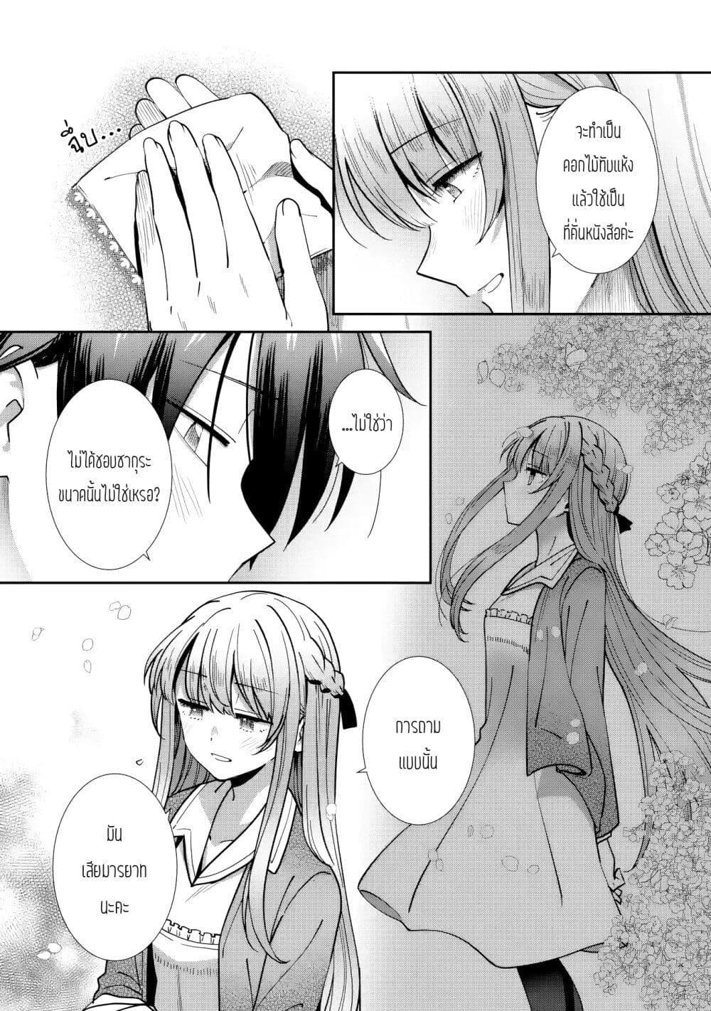 Manga-lc-com อ่านมังงะ อ่านการ์ตูน ออนไลน์ ฟรี The Angel Next Door Spoils Me Rotten After the Rain ตอนที่ 1 2 3 4 5 6 7 8 9 10 11 12 13 14 ฟรี ไม่มีโฆษณา Manga-lc - อ่าน มังงะ อ่าน การ์ตูน ออนไลน์ อ่านมังงะ ฟรี