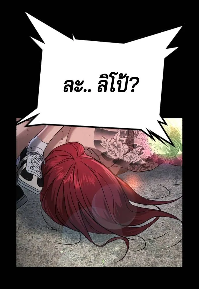 คูเซรา ตอนที่ 10 รูปที่ 47