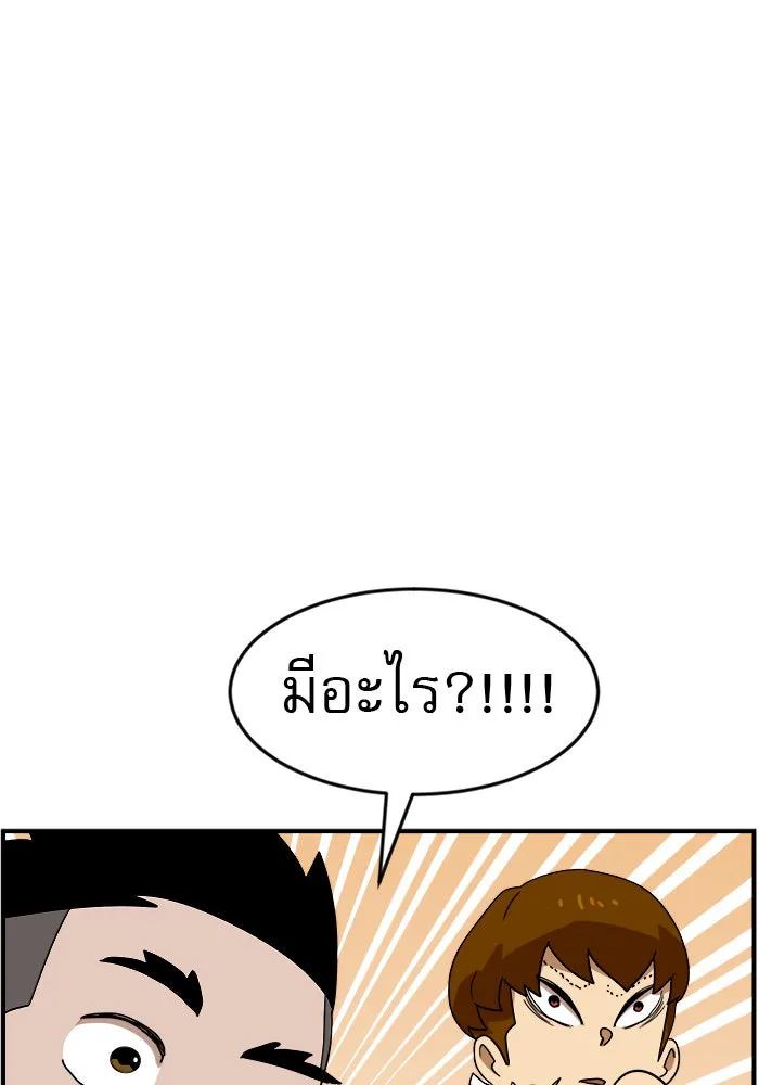 Double Click ตอนที่ 48 รูปที่ 158