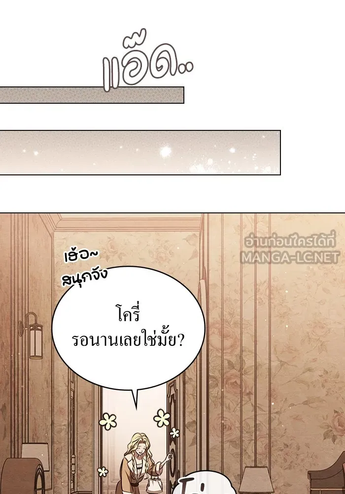 กู้ชีวิตลิขิตท่านเอิร์ล ตอนที่ 9 รูปที่ 18