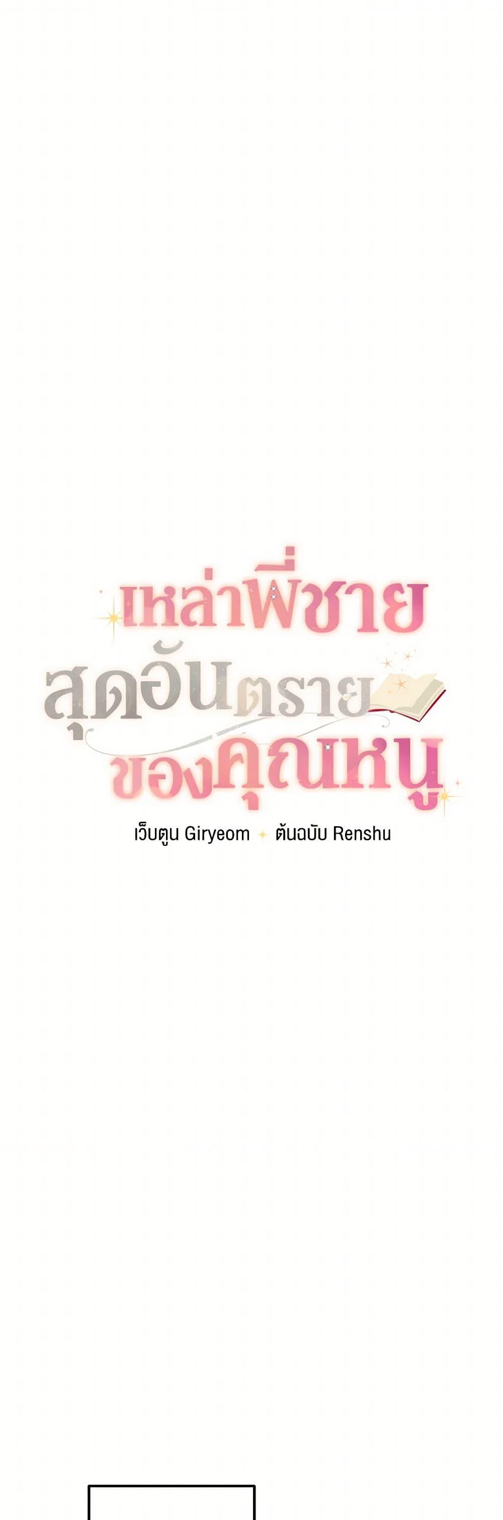 Manga-lc-com อ่านมังงะ อ่านการ์ตูน ออนไลน์ ฟรี Four Dangerous Brothers to My Rescue ตอนที่ 1 2 3 4 5 6 7 8 9 10 11 12 13 14 ฟรี ไม่มีโฆษณา Manga-lc - อ่าน มังงะ อ่าน การ์ตูน ออนไลน์ อ่านมังงะ ฟรี