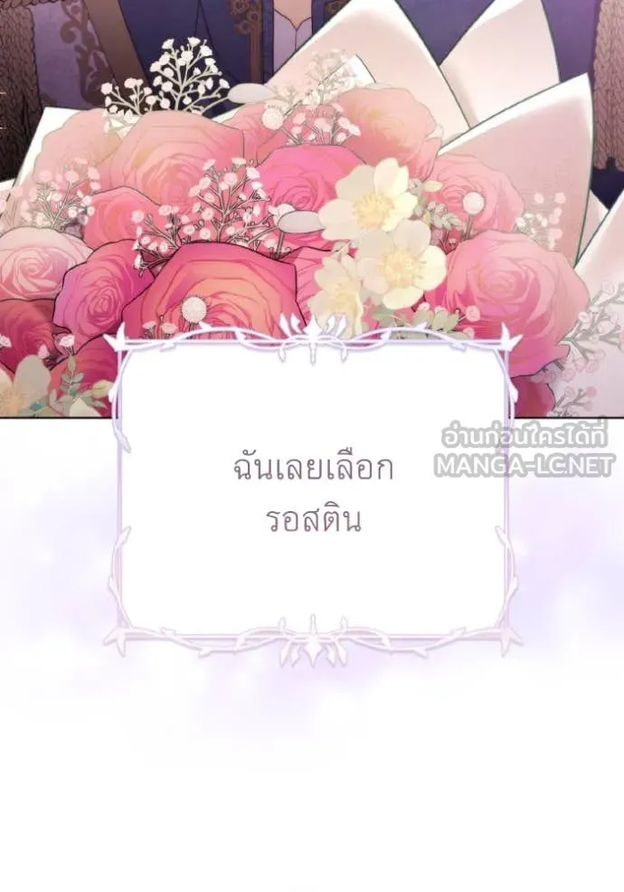 ราชินีจอมมาร ตอนที่ 38 รูปที่ 86