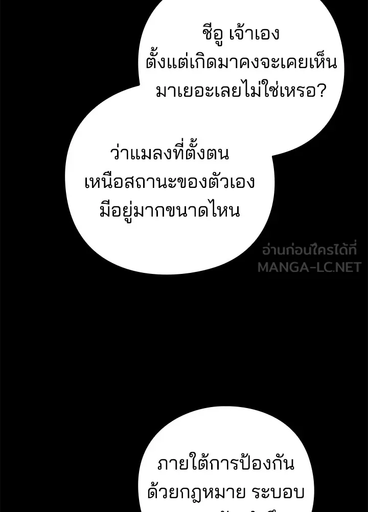 คืนแห่งโทแกบี ตอนที่ 31 รูปที่ 84