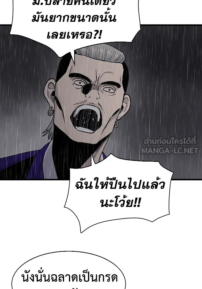 มีนา เกิดมาล่า ตอนที่ 61 รูปที่ 66