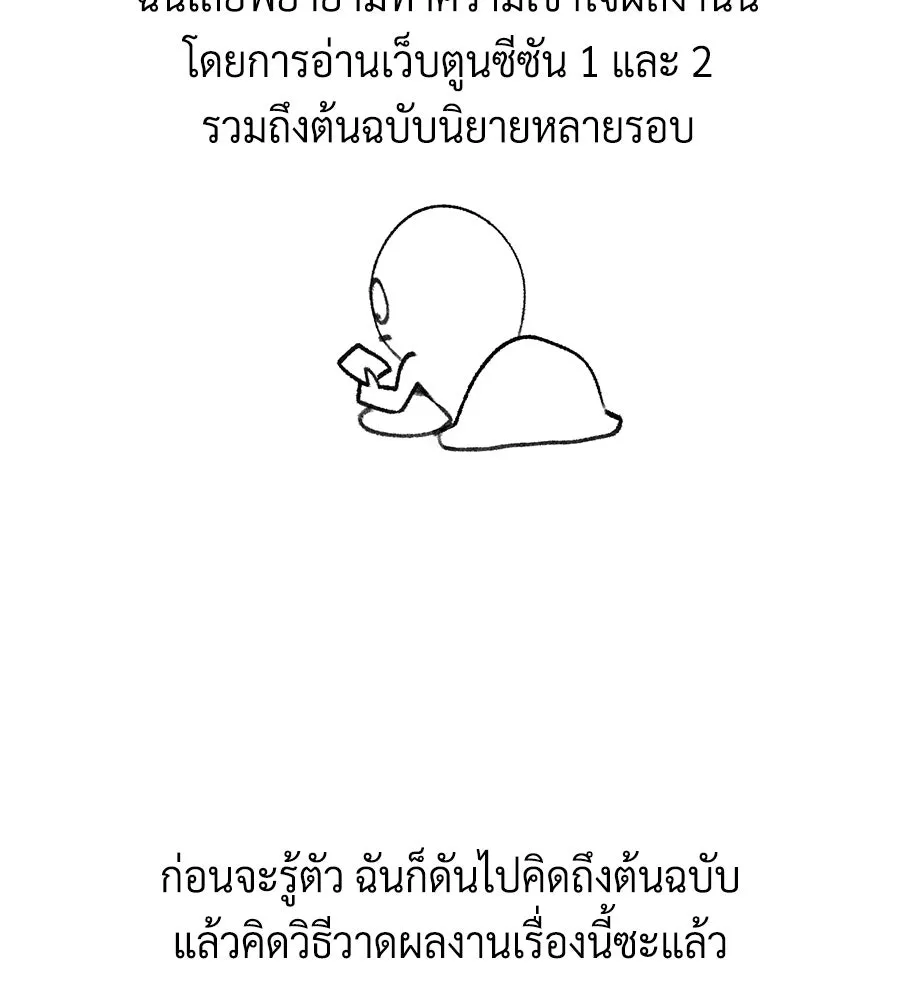 จอมเวทเกิดใหม่ในรอบ 66666 ปี ตอนที่ รีวิวซีซัน 3 รูปที่ 5