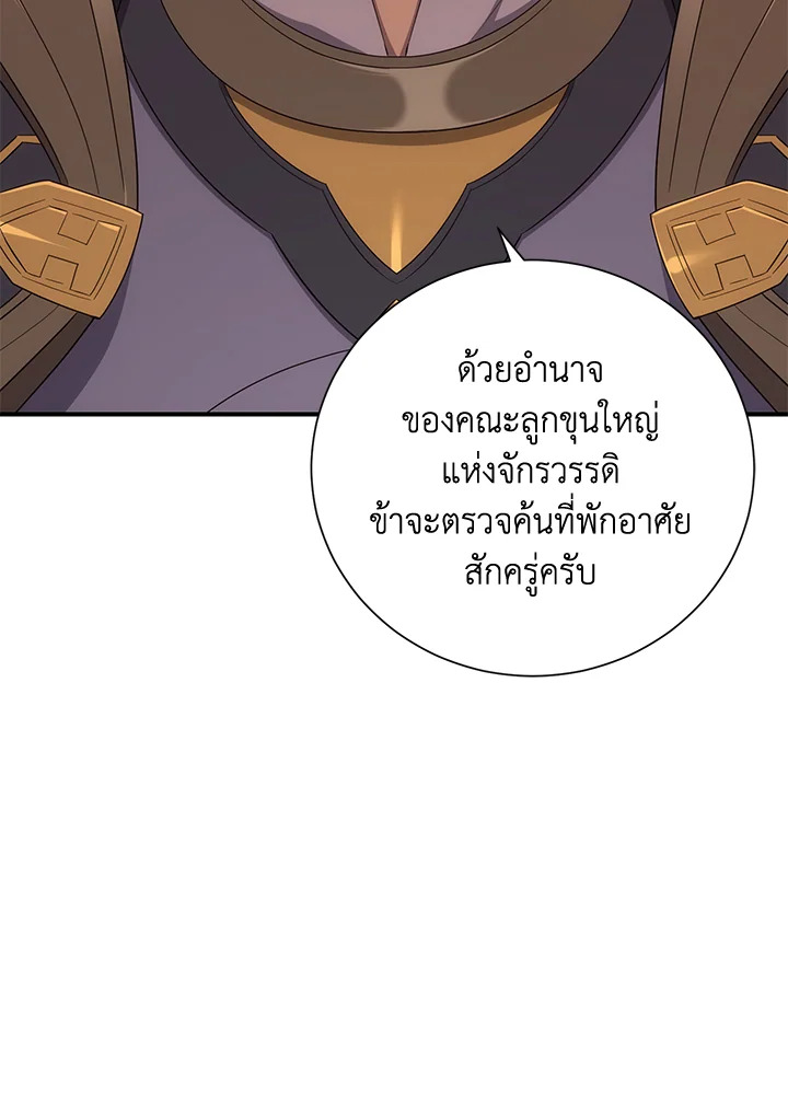 พลทหารโครงกระดูกผู้ม ตอนที่ 150 รูปที่ 137